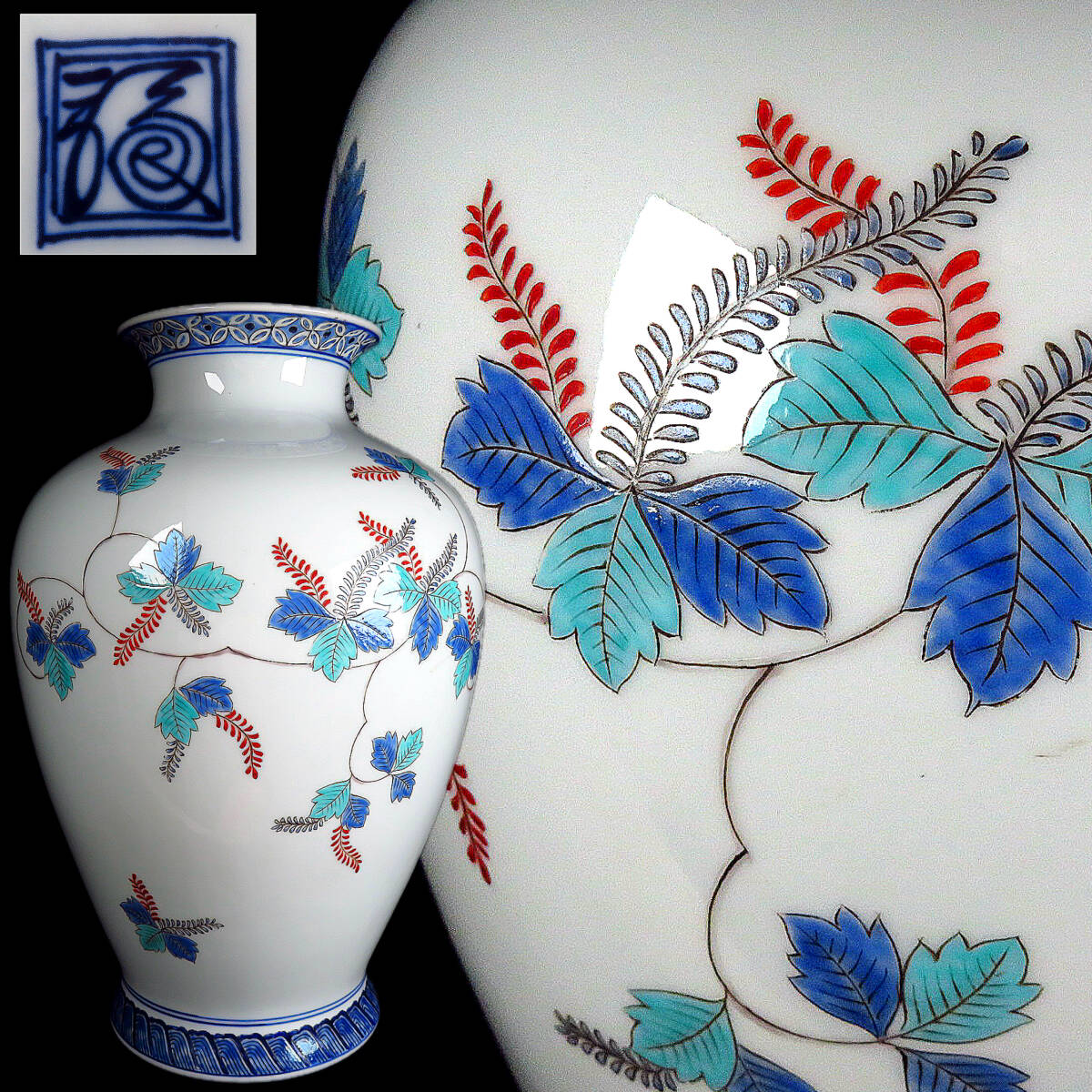 【SAKURAYA】時代ある希少な作品【染錦 草花鳳凰文花瓶/人間国宝 十二代酒井田柿右衛門（渦福印）】飾壺 作家 骨董品 古美術品 高さ35.5cm