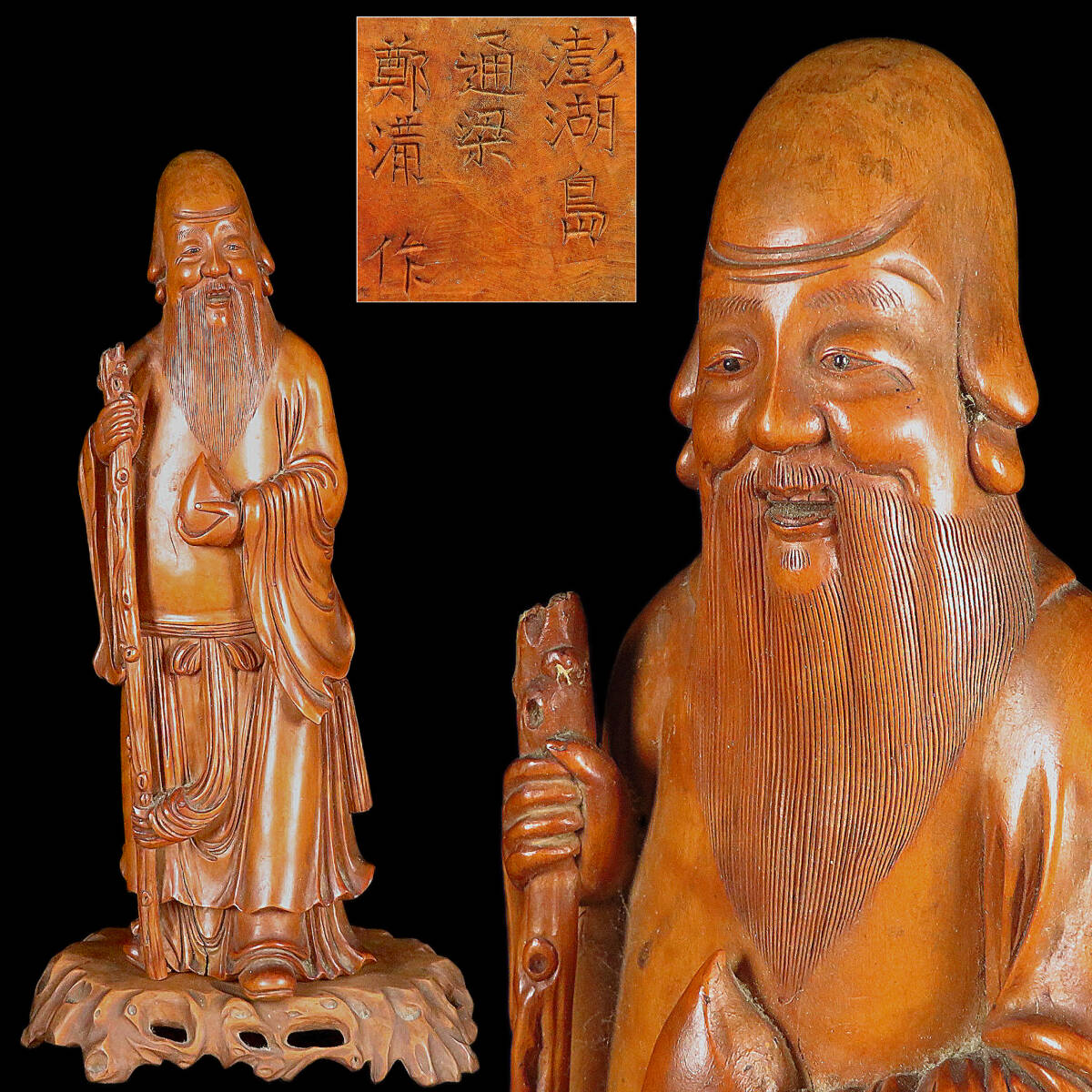 【SAKURAYA】旧家整理品【時代木彫 黄楊（柘植）桃仙人置物/ 台湾彫刻家 澎湖島通梁 鄭◯】細密彫刻 作家 在銘 骨董品 古美術品 高さ33.5cm