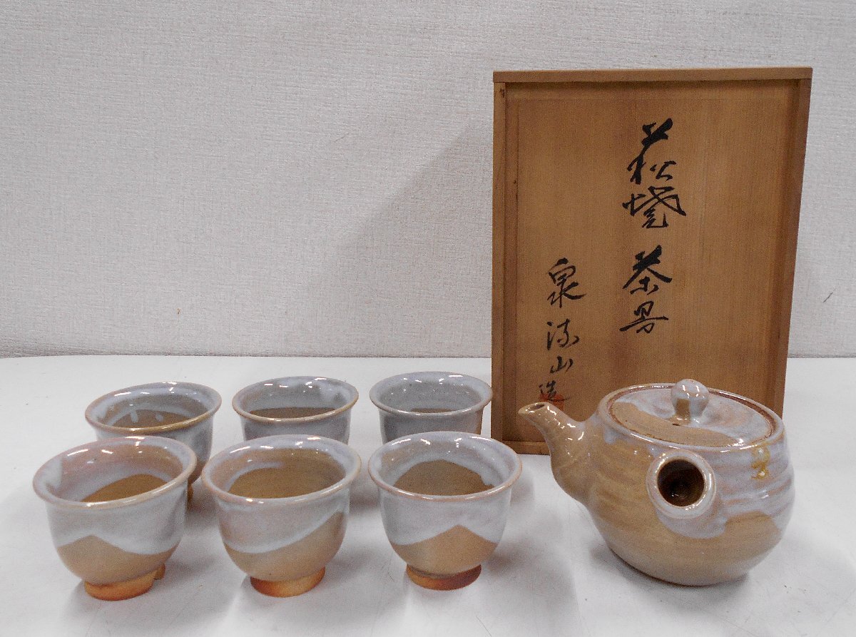 萩焼 茶器 泉流山造 急須 湯呑 6客セット 共箱 現状品 【セ426】