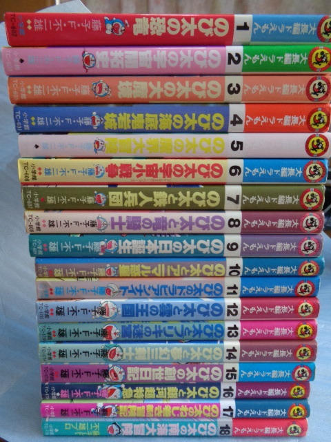 送料込】藤子不二雄『大長編ドラえもん』1巻から18巻+B5版２冊+計20冊◎おまけDVDつけます