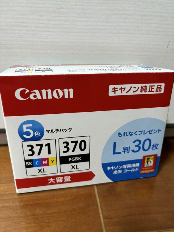 Canon インクカートリッジ 370XL 大容量　値下げ！