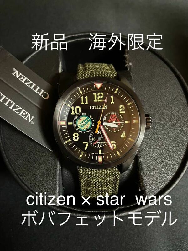 新品 citizen ボバフェット コラボ モデル ソーラー時計 スターウォーズ シチズン boba fett 海外限定 日本未発売 レア マンダロリアン