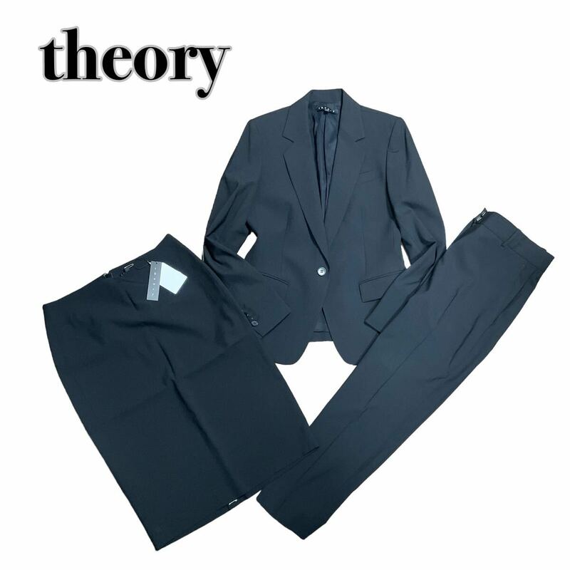 (極美品)theory セオリー セットアップ3点 パンツスカート 黒ブラック オフィス 2 M オフィス