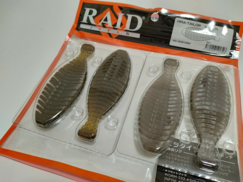 RAID JAPAN レイドジャパン ヒラタイラー 3.7インチ 2色4個セット GURIPAN SUKERU＆ SMOKE SHRIMP