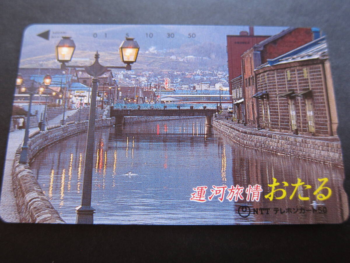 テレフォンカード 小樽 NTT 2枚(50,105度数×各1) 未使用