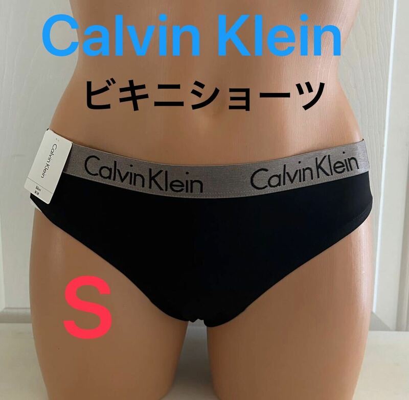 【送料無料】32新品★Calvin Klein カルバンクライン ビキニ ショーツ S （日本サイズS～M位）黒 人気品2