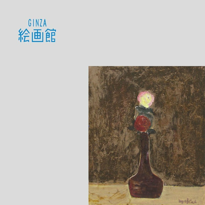【GINZA絵画館】鳥海青児　油絵8号「ばら」バラ・薔薇・公式鑑定証書付き・希少な１点もの　SB81G2N0Q0Z7U4P9E