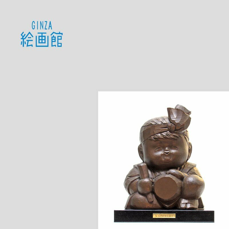【GINZA絵画館】大町誠一　ブロンズ彫刻像・童・限定２０・とってもカワイイ！ Y37D5U6V3X