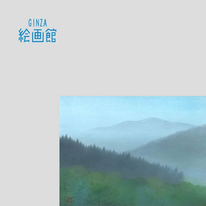 【GINZA絵画館】河本　正　日本画１０号「雨余」共シール・いやし系　S7D0M9Z9Z