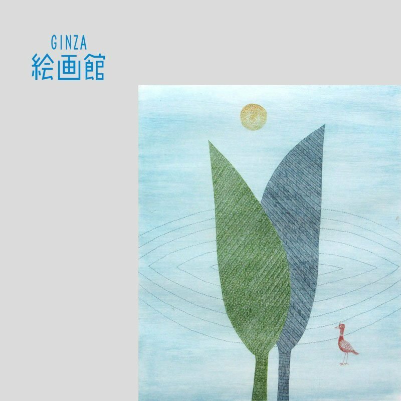 【GINZA絵画館】南　桂子　銅版画「２本の木と鳥」限定版・直筆サイン　R31D2M6R6B2C7U