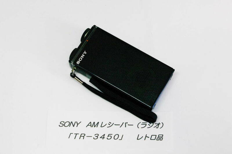 SONY ソニー TR-3450 AM コンパクトラジオ ■JH3