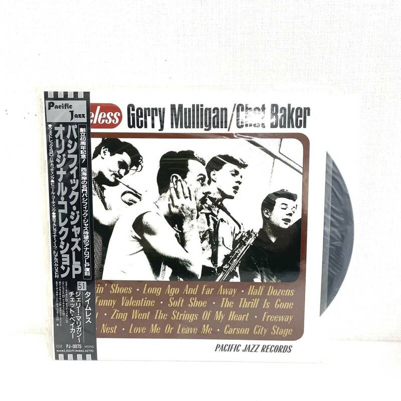 F05261 レコード パシフィック・ジャズLP オリジナル・コレクション タイムレス ジェリー・マリガン〜チェット・ベイカー PJ-0075