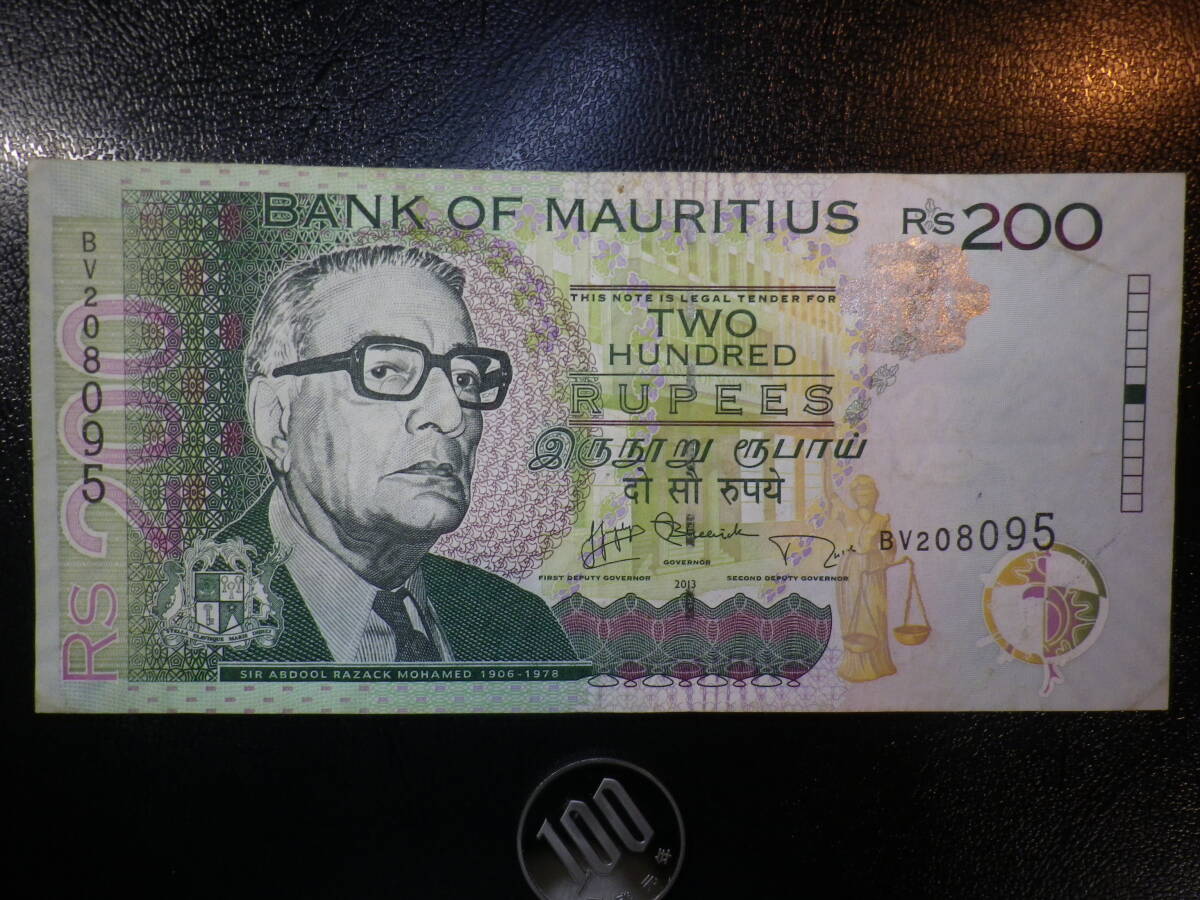モーリシャス 2013年 200Rupees 並品＋＋