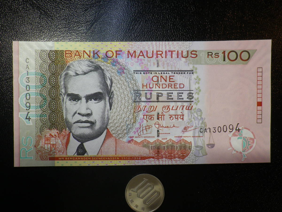  モーリシャス 2009年 100Rupees 未使用 p56