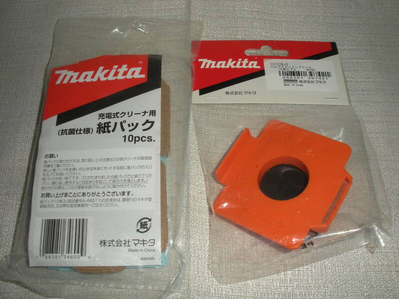 makita 充電式クリーナー　紙パック9枚＋バルブステーコンプリート