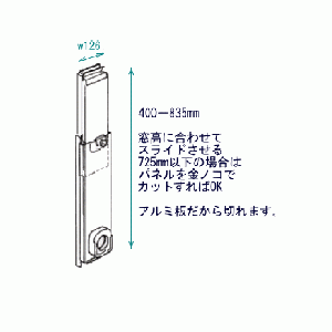 コロナ部品：小窓用ダクトパネルHDP-50M/34818530000 冷風・衣類乾燥除湿機用