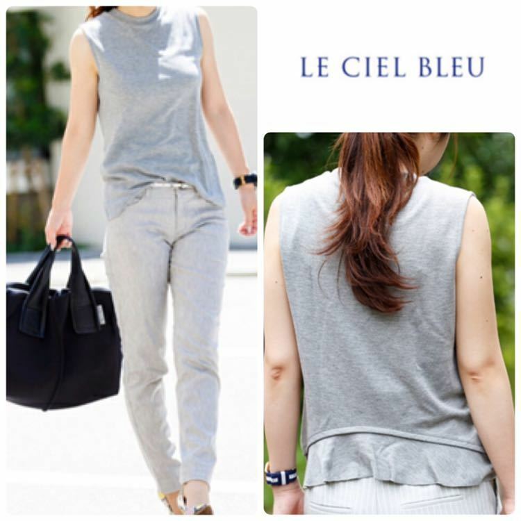 LE CIEL BLEU 裾フリル切り替えノースリーブトップス38 グレー　ルシェルブルー　Tシャツ