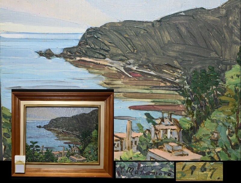 作者不詳 油彩 1967年作 風景画 6号 サイン有 額装 昭和42年 絵画 油絵 景色 岬 港 美術 アート