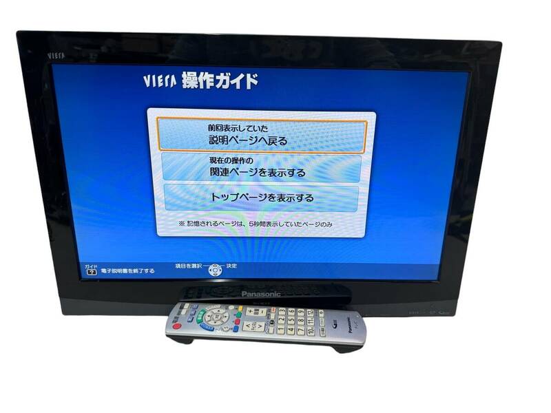 2011年製 Panasonic ビエラ 19インチ 液晶テレビ TH-L19C3-K ブラック リモコン付き パナソニック