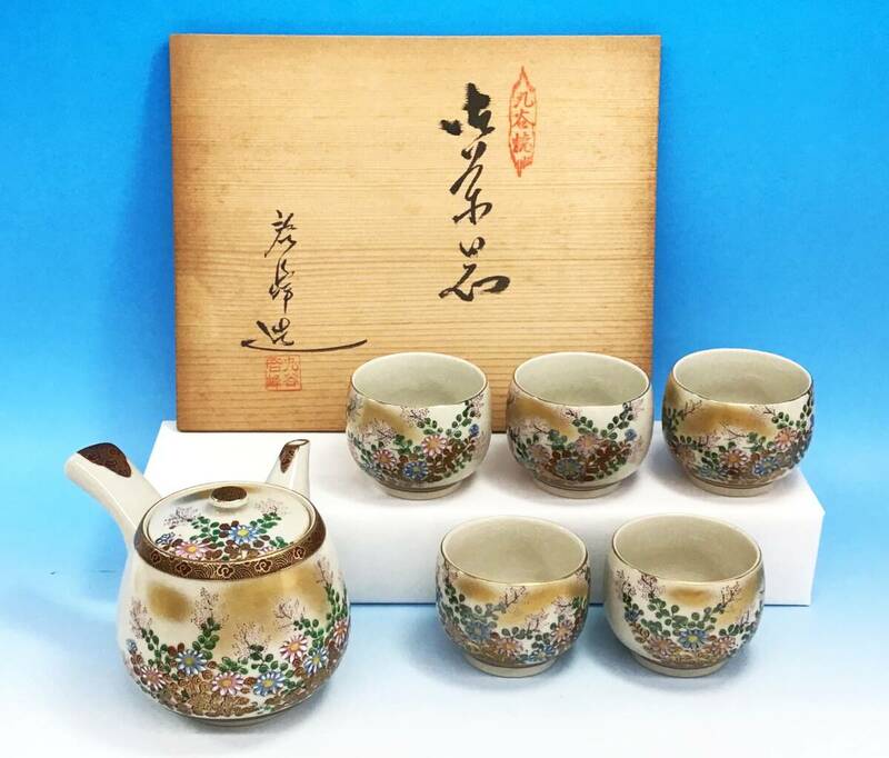 九谷焼 啓峰 茶器セット 急須 湯呑 茶碗 金彩 色絵 煎茶道具 伝統工芸品