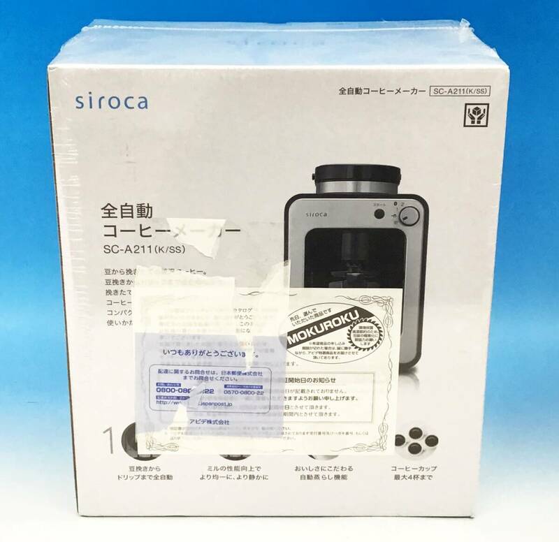 未開封 未使用 siroca 全自動コーヒーメーカー SC-A211 豆挽き コーヒーミル内蔵 ドリップ 4杯分 コンパクト シロカ