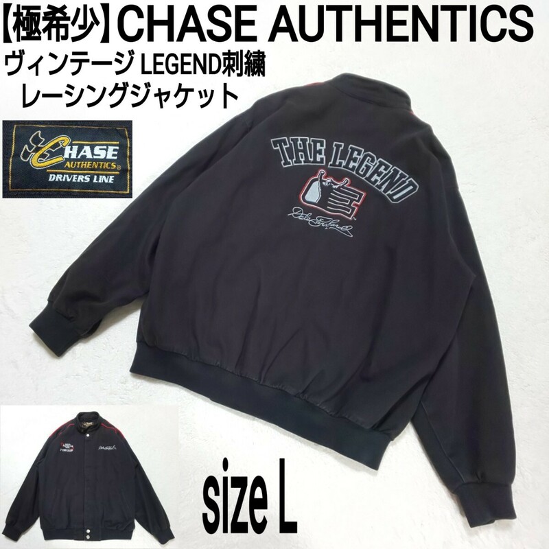 【極希少】CHASE AUTHENTICS ビンテージ LEGEND刺繍 レーシングジャケット フライトジャケット ブルゾン 刺繍パッチロゴ ビッグシルエット