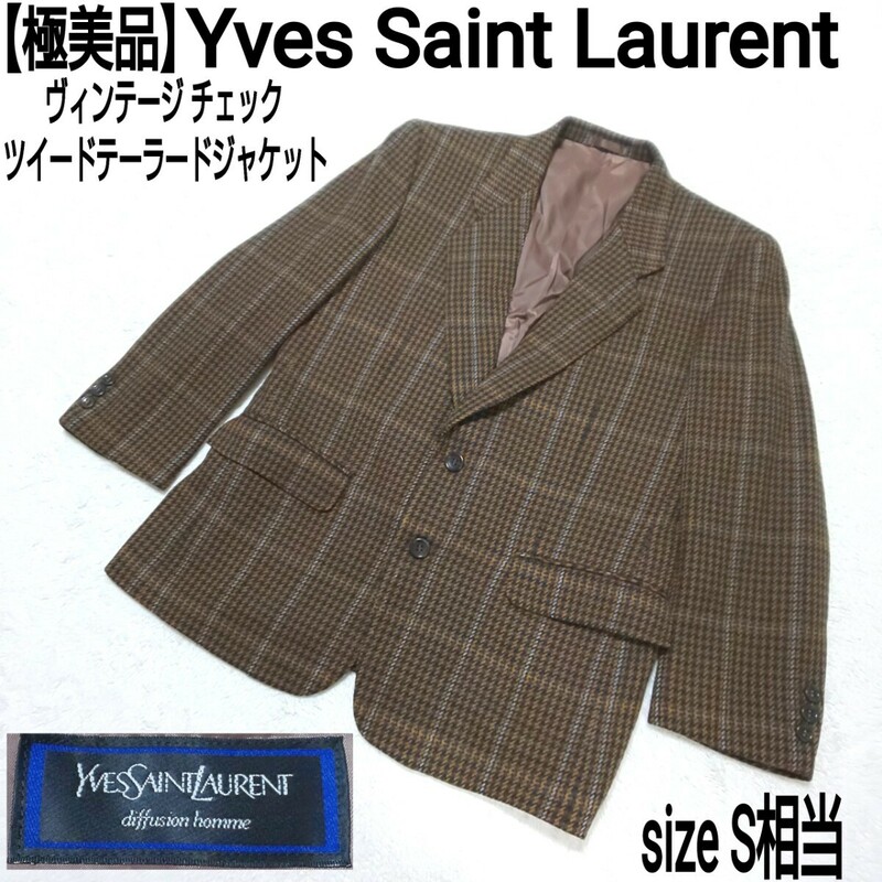 【極美品】Yves Saint Laurent イヴサンローラン ヴィンテージ チェック ツイードテーラードジャケット ブレザー カーキ メンズ S相当