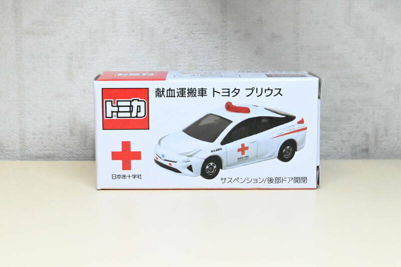 「限定品 新品 トミカ 日本赤十字社献血運搬車 トヨタ プリウス TOYOTA PRIUS 」