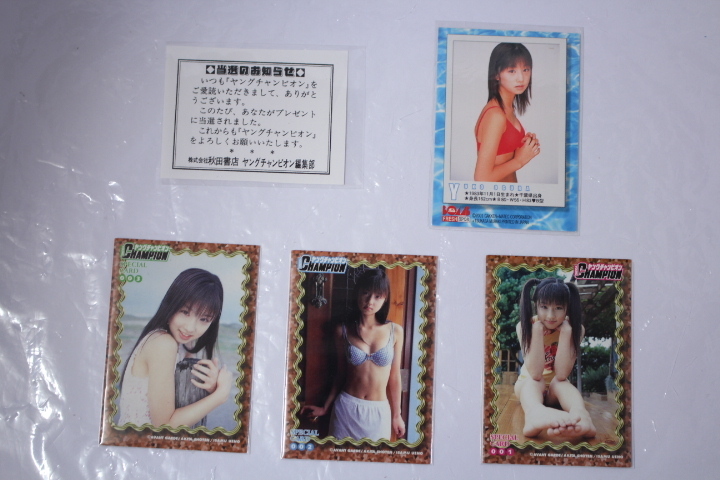 小倉優子さんの ヤングチャンピオン当選カード　ボム　SPカード