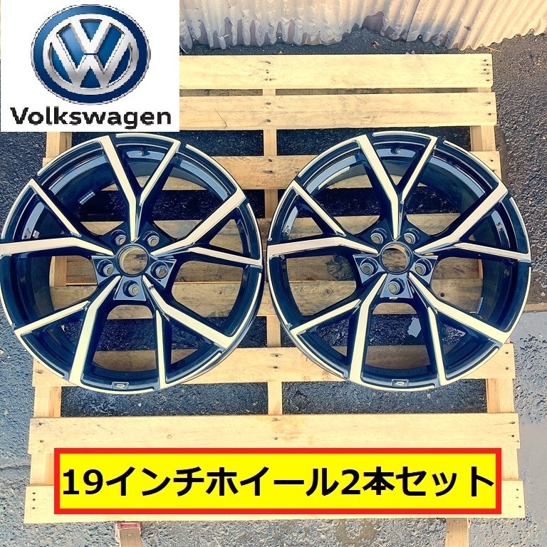 フォルクスワーゲン/純正ホイール/2本セット/19×8j h2-n/et44/5穴/19インチ/pcd112/自動車/タイヤ/カスタム/整備/車検/vw/volkswagen