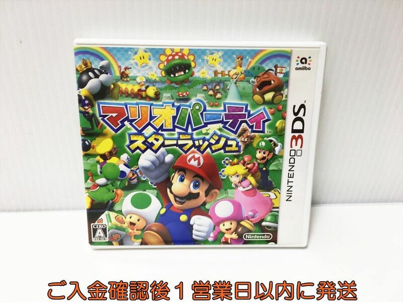 3DS マリオパーティ スターラッシュ ゲームソフト Nintendo 1A0224-606ek/G1