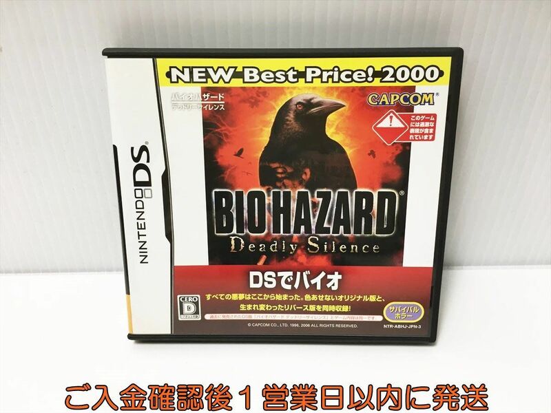 DS バイオハザード デッドリーサイレンス ゲームソフト Nintendo 1A0230-296ek/G1