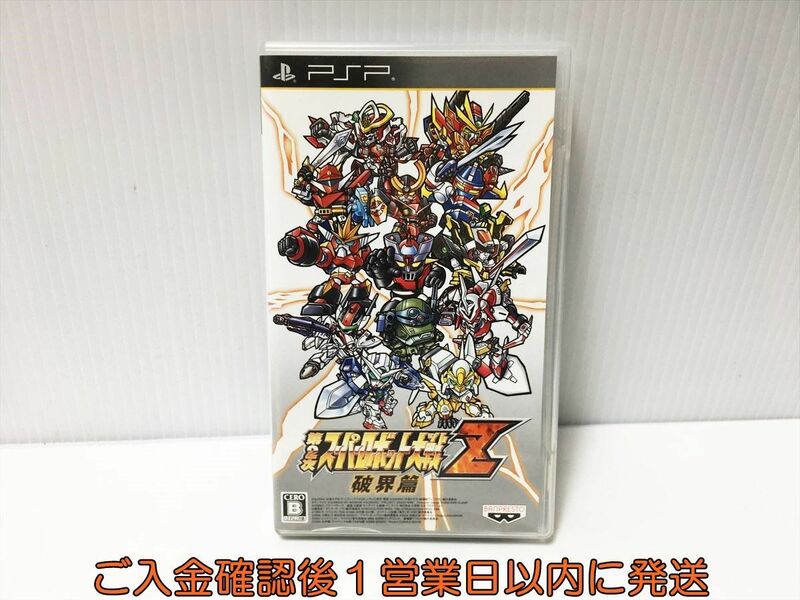 【1円】PSP 第2次スーパーロボット大戦Z 破界篇 ゲームソフト 1A0125-307ek/G1