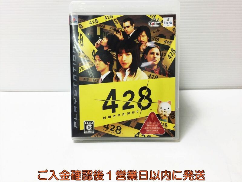 PS3 428 ~封鎖された渋谷で~ プレステ3 ゲームソフト 1A0112-071ka/G1