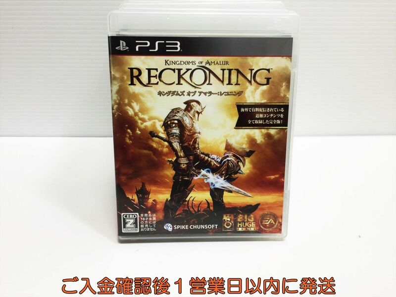 PS3 キングダムズ オブ アマラー:レコニング プレステ3 ゲームソフト 1A0111-012ka/G1