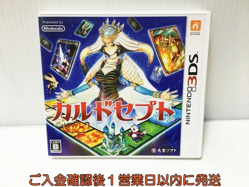 3DS カルドセプト ゲームソフト Nintendo 1A0029-172ek/G1
