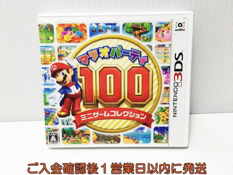 3DS マリオパーティ100 ミニゲームコレクション ゲームソフト Nintendo 1A0225-069ek/G1