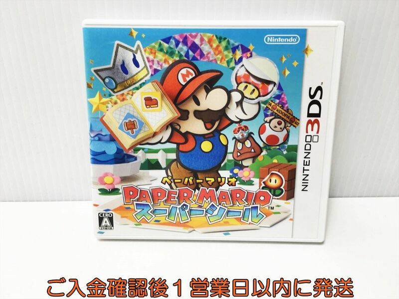 3DS ペーパーマリオ スーパーシール ゲームソフト Nintendo 1A0225-062ek/G1