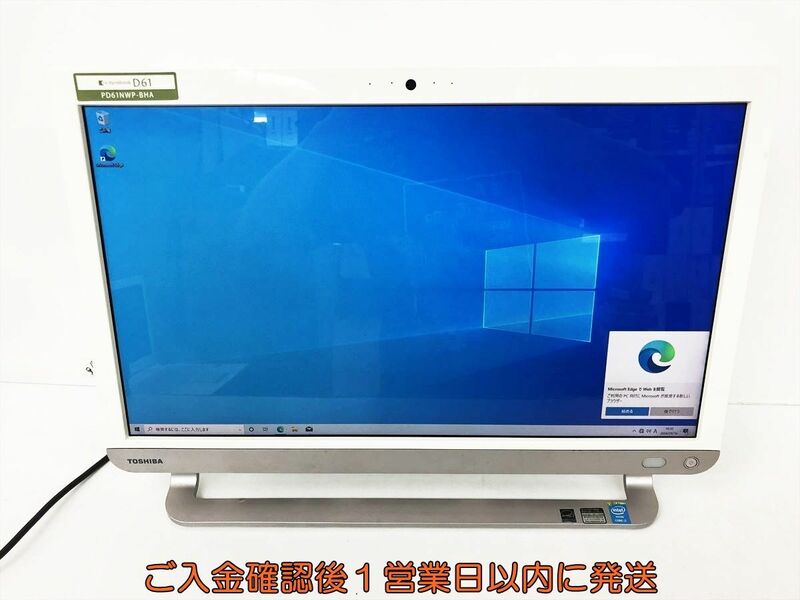 【1円】Dynabook D61 21.5型FHDモニタ一体型PC Windows10 i7-4710MQ 8GB HDD2TB Blu-ray 無線 未検品ジャンク EC61-077jy/G4