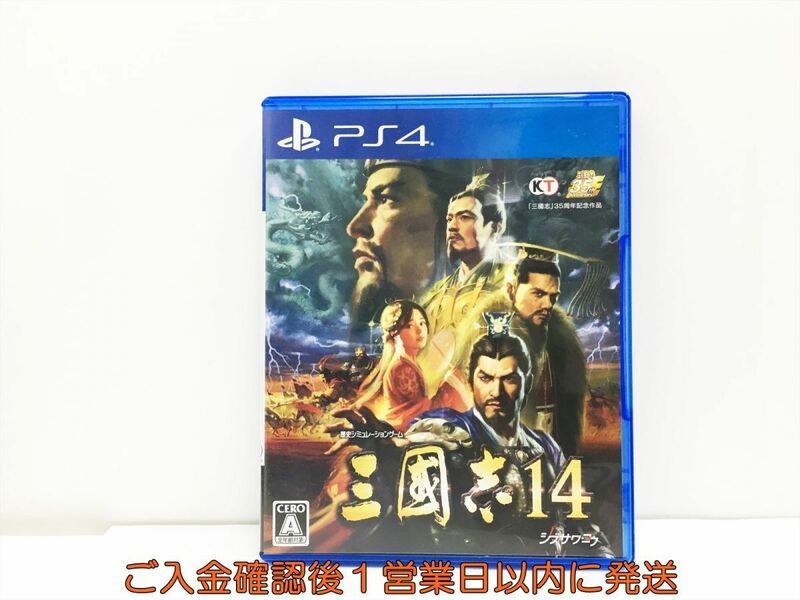 PS4 三國志14 プレステ4 ゲームソフト 1A0316-563wh/G1