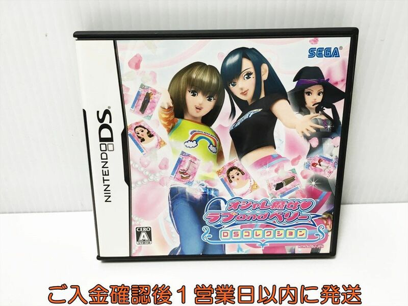 DS オシャレ魔女 ラブandベリー DSコレクション ゲームソフト Nintendo 1A0022-060ek/G1