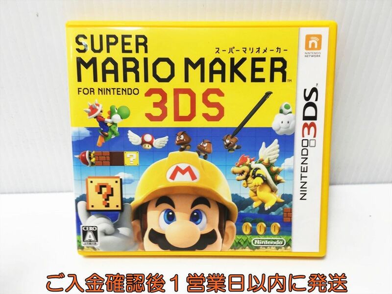 3DS スーパーマリオメーカー for ニンテンドー3DS ゲームソフト Nintendo 1A0018-643ek/G1