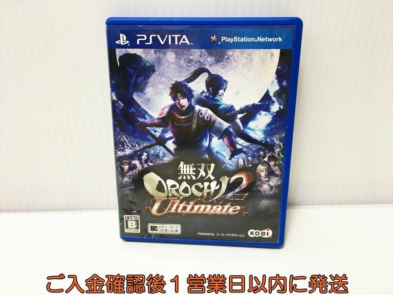 PSVITA 無双OROCHI 2 Ultimate ゲームソフト PlayStation VITA 1A0226-546ek/G1