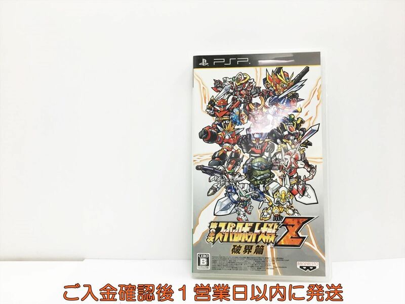 【1円】PSP 第2次スーパーロボット大戦Z 破界篇 ゲームソフト 1A0120-509wh/G1
