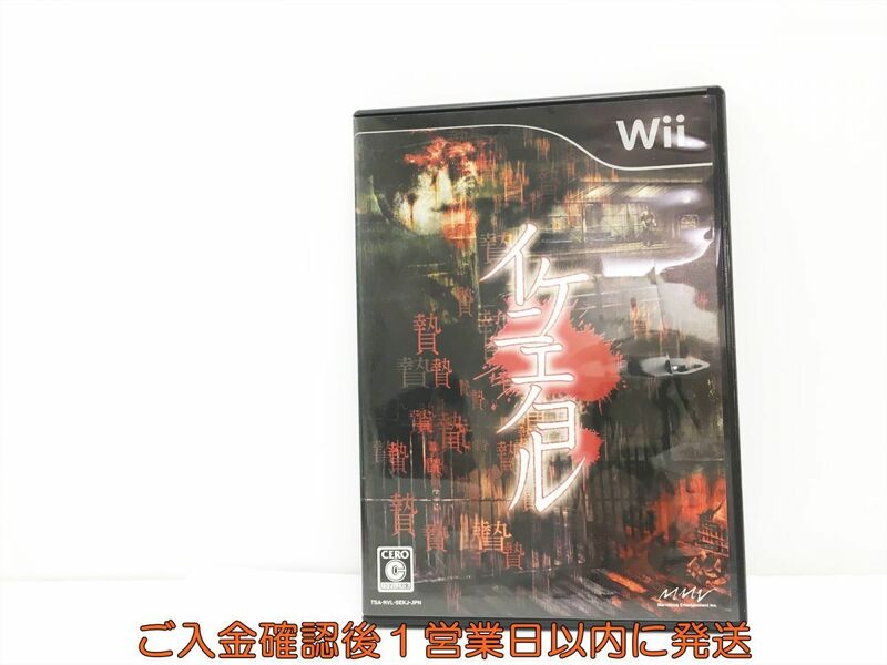 Wii イケニエノヨル ゲームソフト 1A0214-098wh/G1