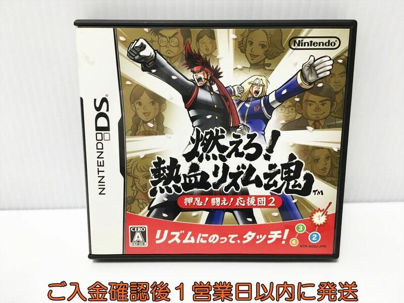 DS 燃えろ!熱血リズム魂 押忍! 闘え! 応援団2 ゲームソフト Nintendo 1A0106-032ek/G1