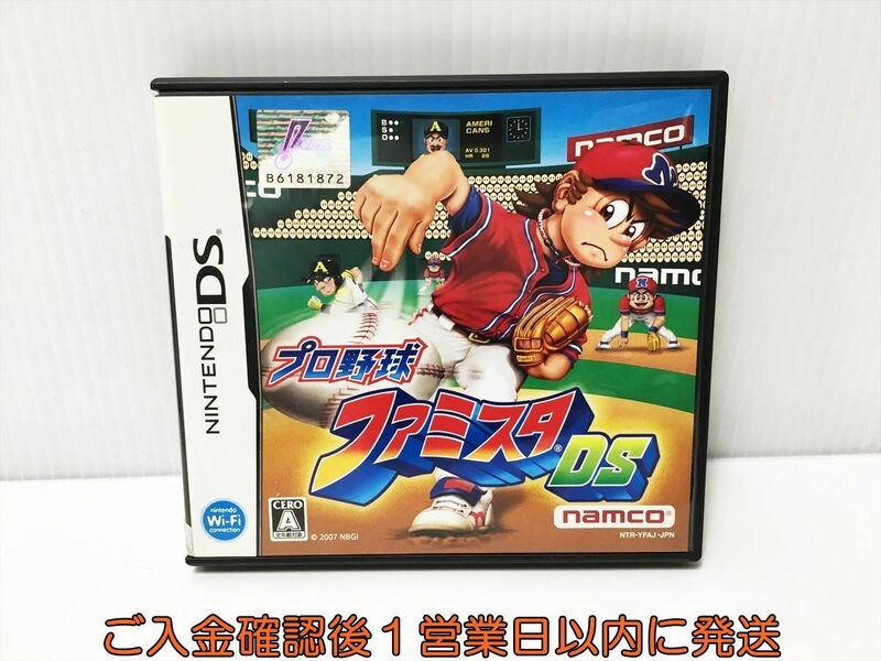 【1円】DS プロ野球 ファミスタDS ゲームソフト Nintendo 1A0106-060ek/G1