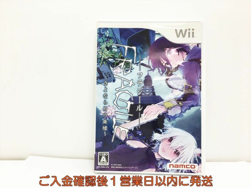 Wii FRAGILE(フラジール) ~さよなら月の廃墟~ ゲームソフト 1A0314-524wh/G1