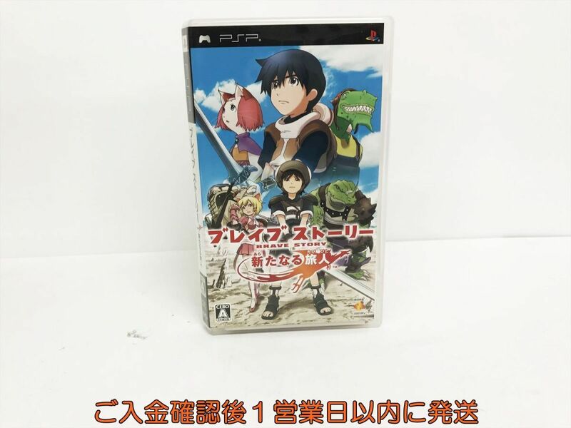 【1円】PSP ブレイブ ストーリー 新たなる旅人 ゲームソフト 1A0028-071os/G1