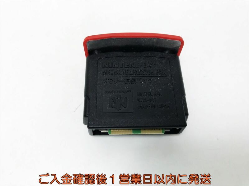 【1円】任天堂 ニンテンドー64 メモリー拡張パック NUS-007 未検品ジャンク N64 N04-067tm/F3